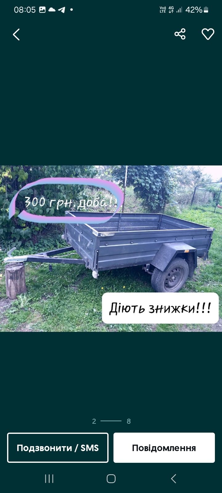 Оренда причепа прокат