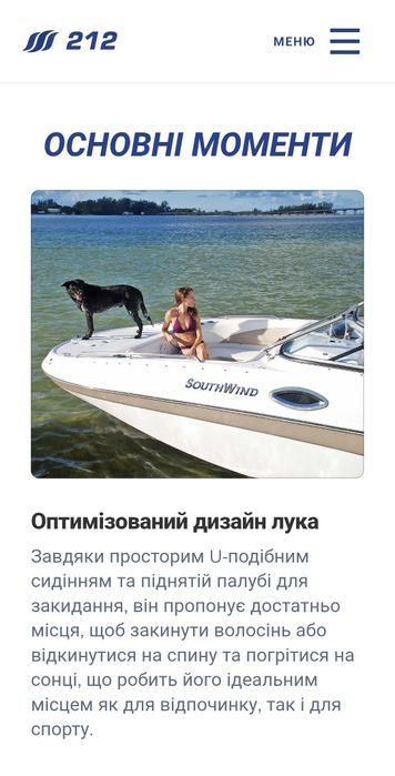 Продам катер 2013 Southwind 212SD