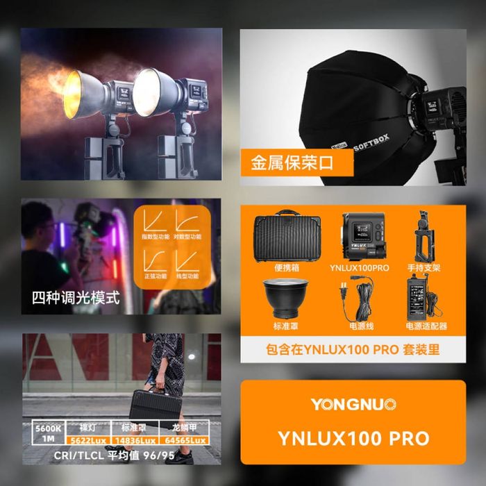 Студійне світло Yongnuo YNLUX100 PRO 120 W 2700-6500К тримачем і кейс