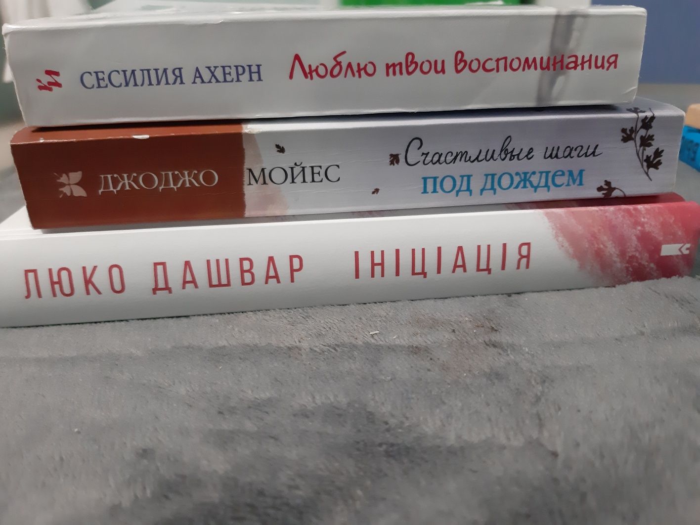 Книга Сесілія Ахерн