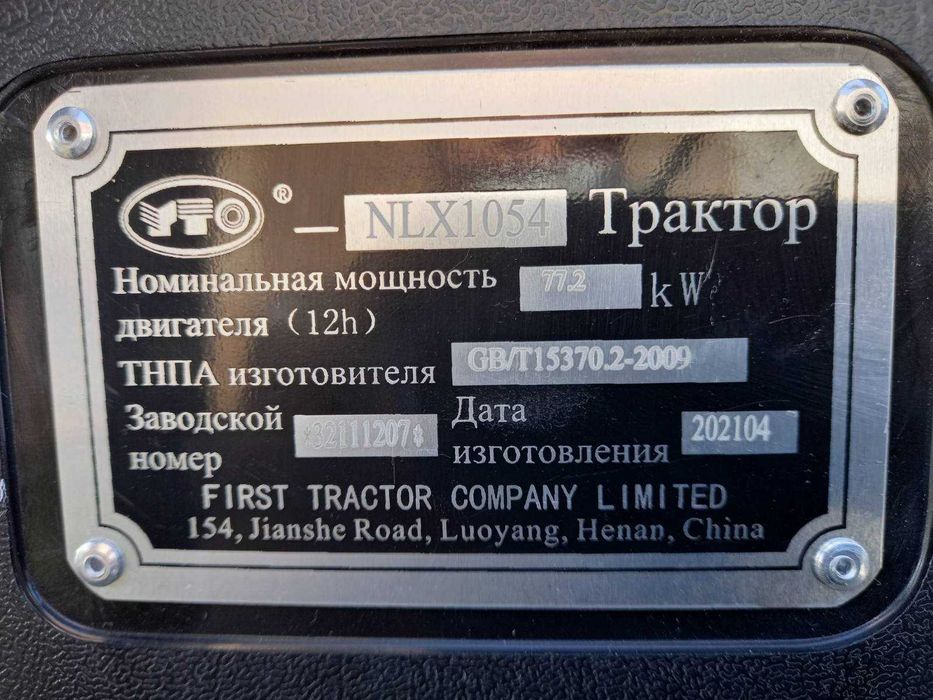 Продам трактор YTO-1054 NLX