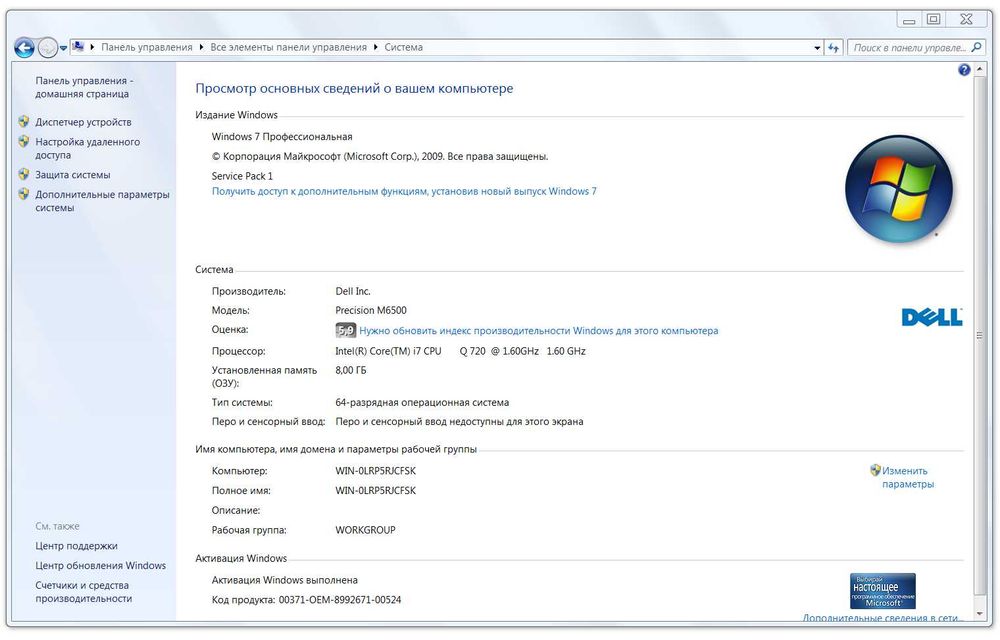 Ноутбук  Dell Pecision M6500 Б/В (i7-720QM, RAM - 8 GB)