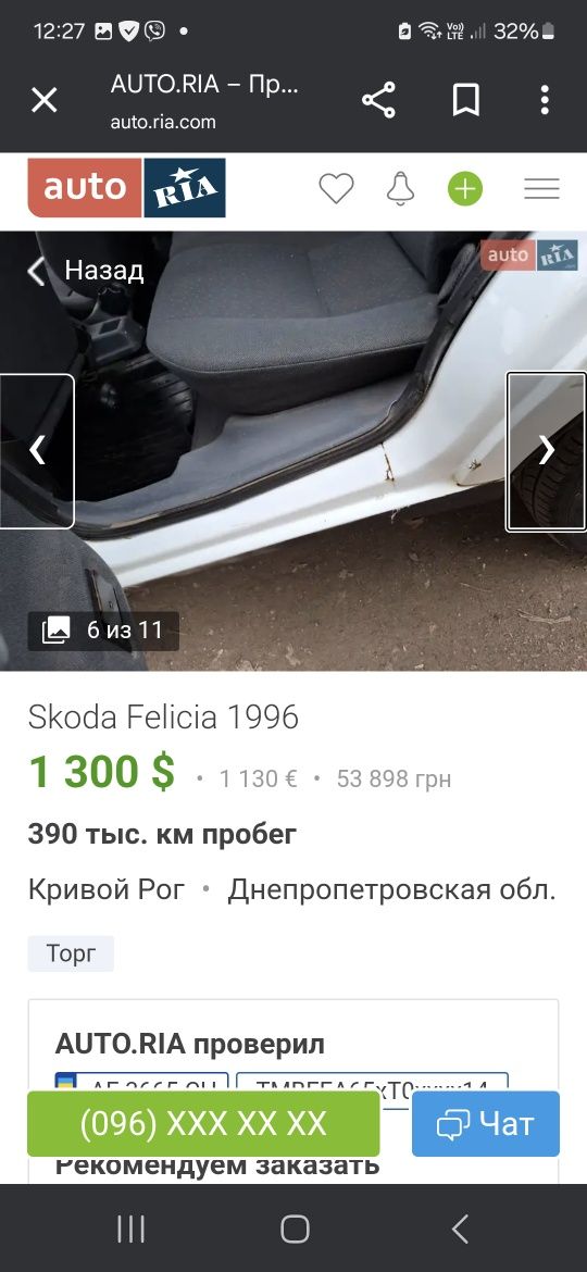 Шкода фелиция 1.3