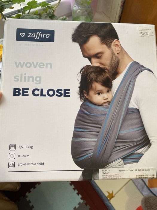 Продам слинг-шарф для дитини