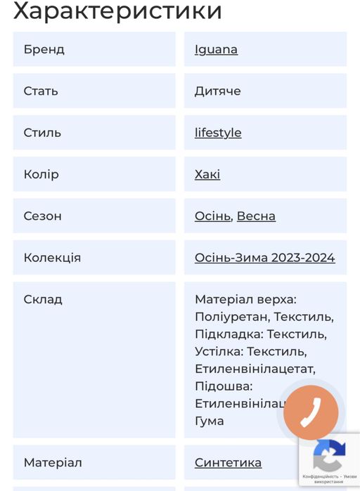 Дитячі кросівки IGUANA