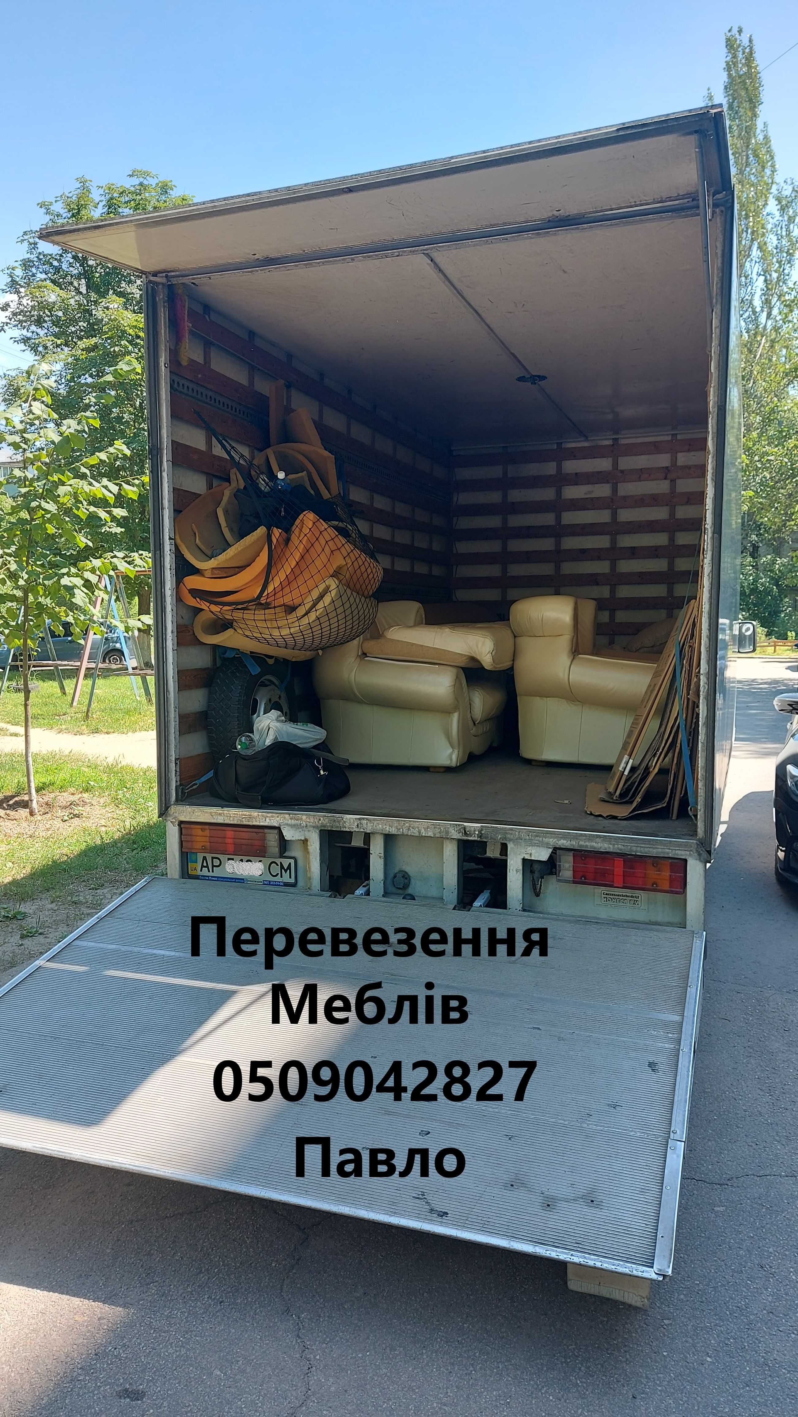 Перевозка мебели с грузчиками! Любой сложности в Запорожье!