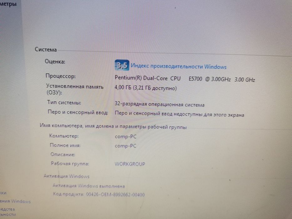 Продам компьютер в зборі