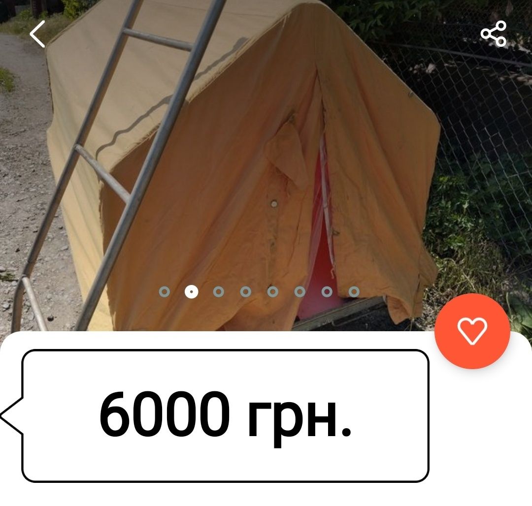 Палатка багажник
