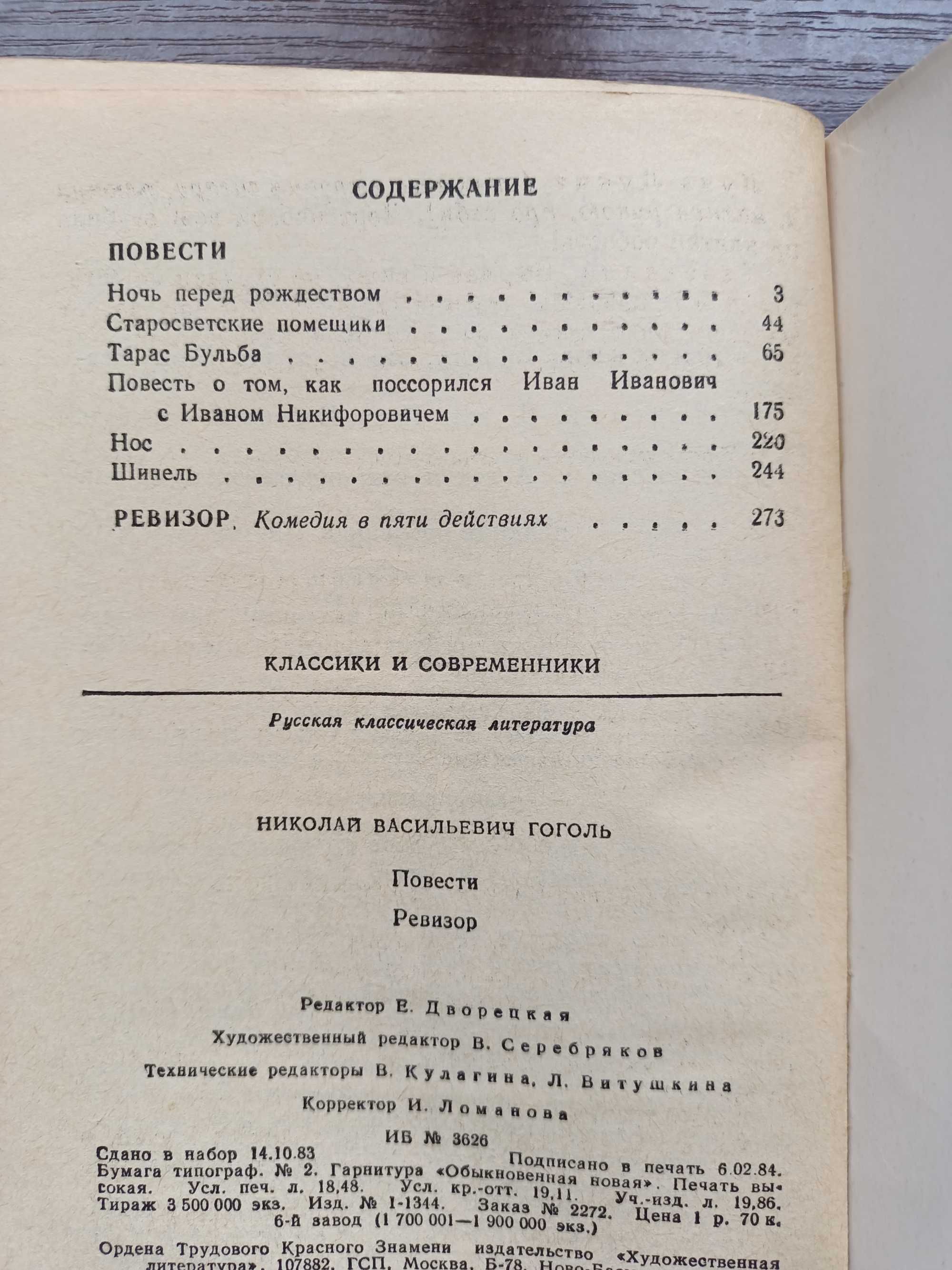 Серия Классики и современники Чехов, Бунин, Бажов, Гоголь от 20 грн