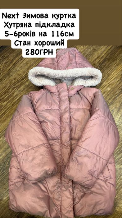 Gap Комбез зимній пуховий в хорошому стані 6-9 міс