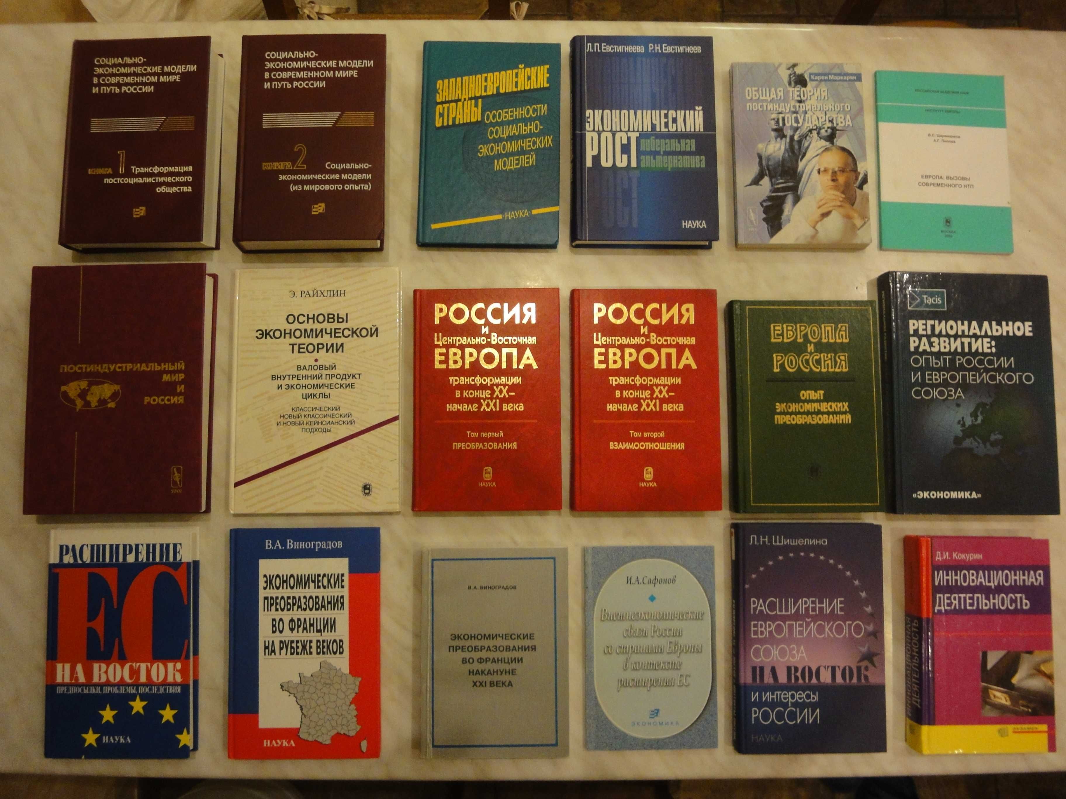 Книги по: Экономика (СССР+Украина+РФ+)