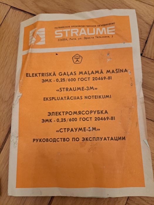 Maszynka do mięsa Elektryczna STRAUME - 3M PRL