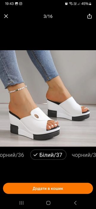 Білі шльопанці на платформі, які ідеально підійдуть для літнього відпо