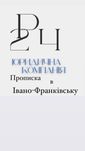 Прописка в Івано-Франківську