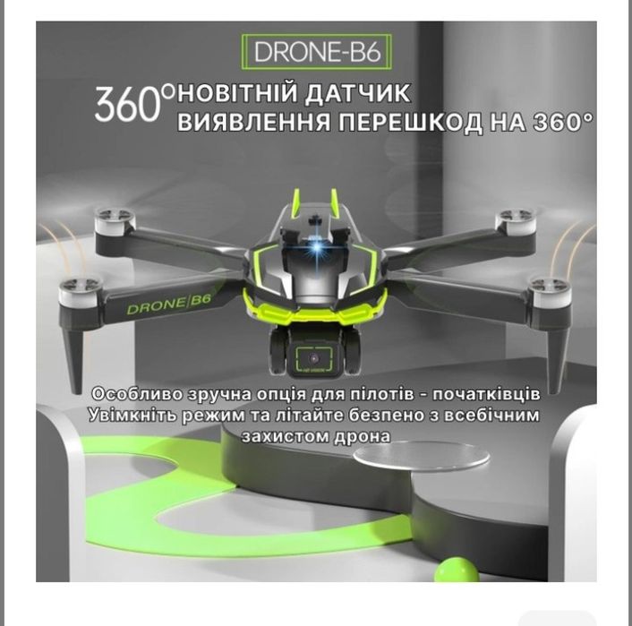 B6 дрон з камерою 4К-6К HD, GPS FPV, БК мотори, до 800 м. До 25 хв пол