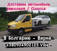 Эвакуатор доставка авто помощь