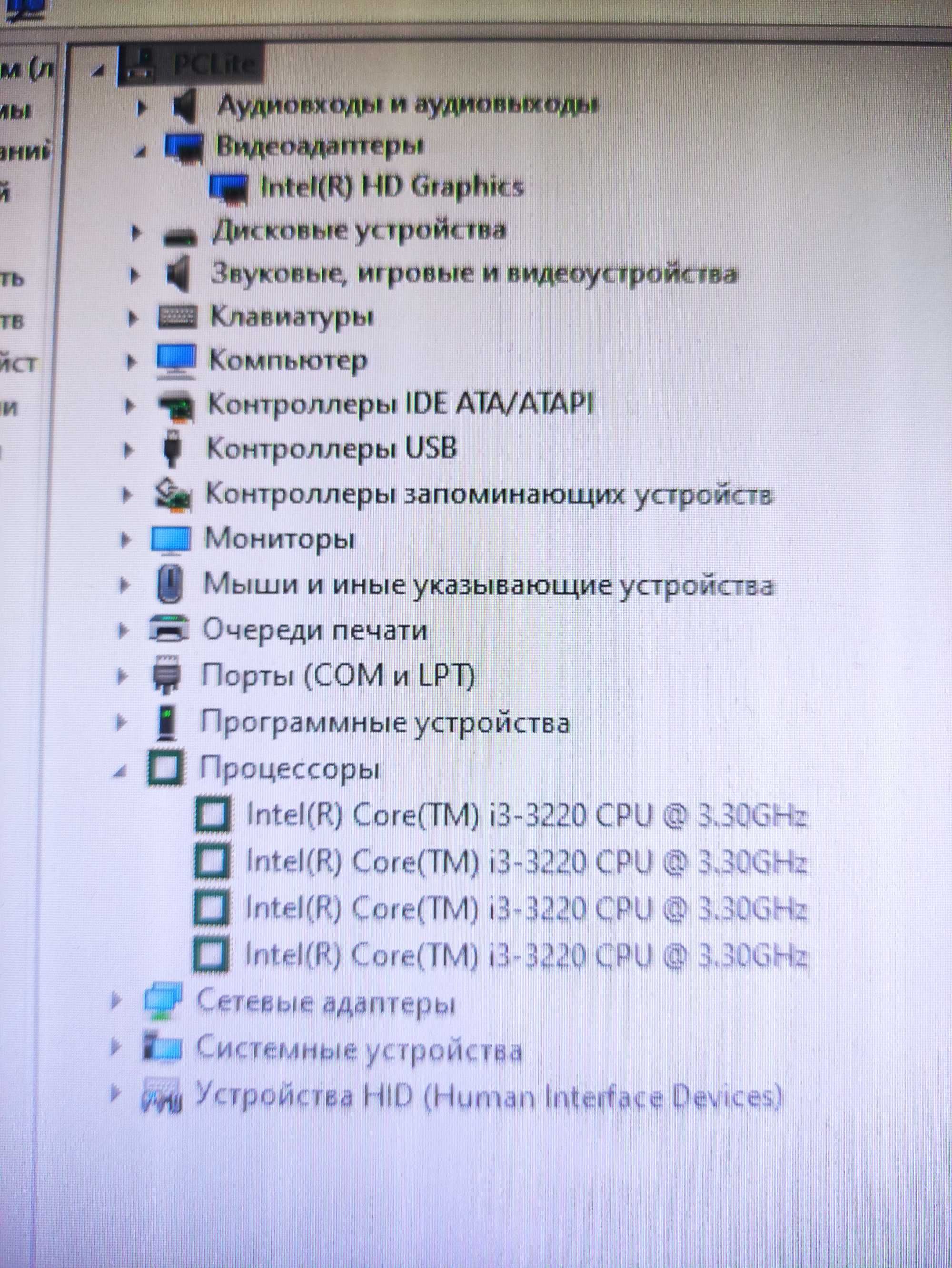 Компьютер HP Compaq Pro 6300 SFF, Core i3 3220. 4Gb. DDR3, Intel HD
