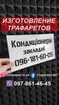 трафарет для покраски и маркировки для Вас