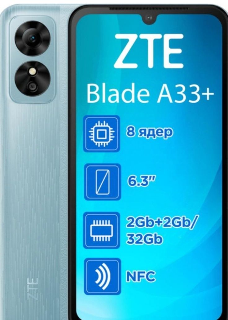 Телефон ZTE BladeA33+