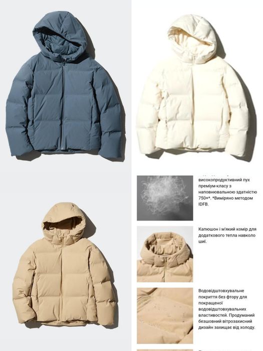 Безшовна пуховик UNIQLO з капюшоном