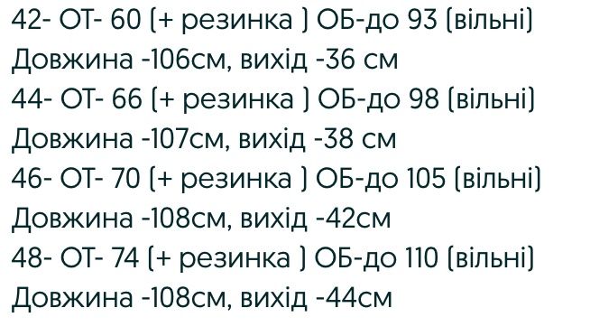 Штани палацо шоколадні 46 розмір