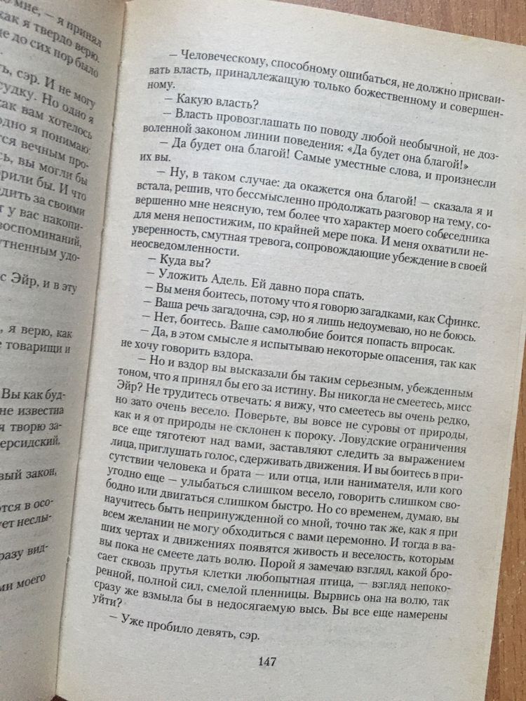 Шарлотта и Эмили Бронте. Грозовой перевал. Джейн Эйр