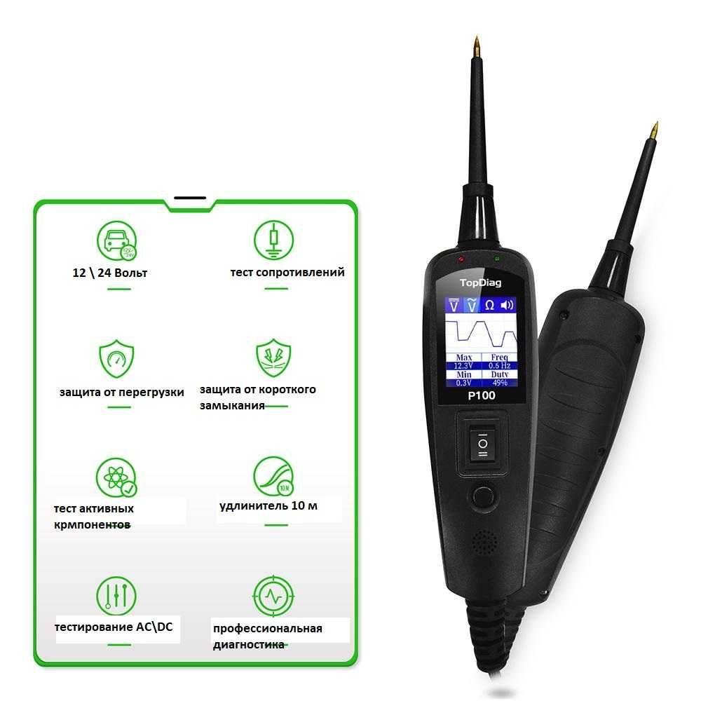 Диагностический  тестер TopDiag  JDiag P100 12\24 V ( Power probe)