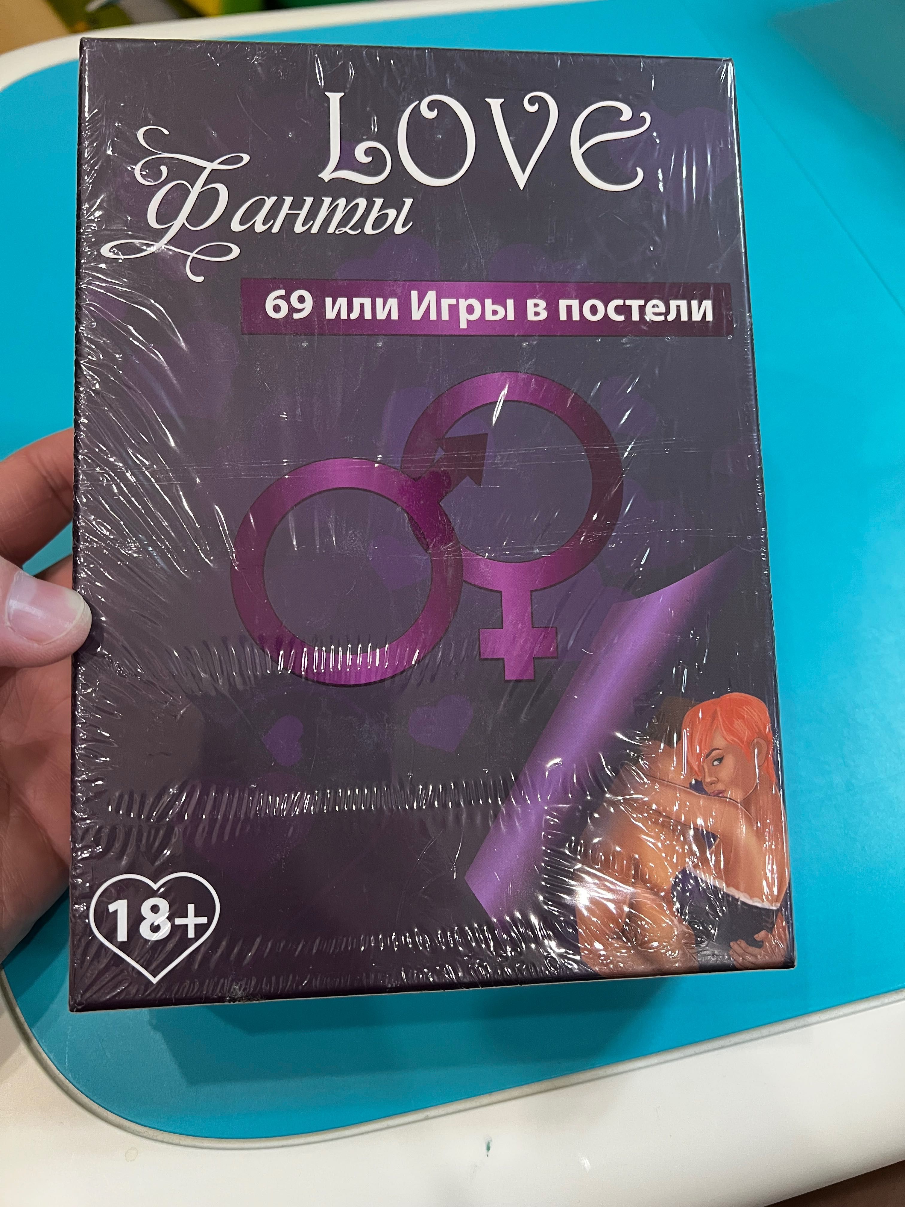 Еротичні фанти 18+