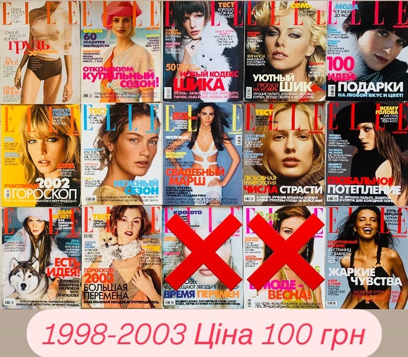 Журнали Elle Glamour