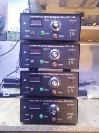 Частотный преобразователь СО-1-35 ( частотник ) на 5,5 кВт 220/380