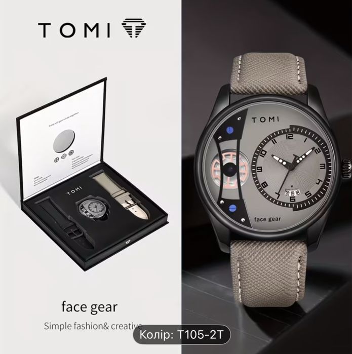 Годиник Tomi з 2 ремішками