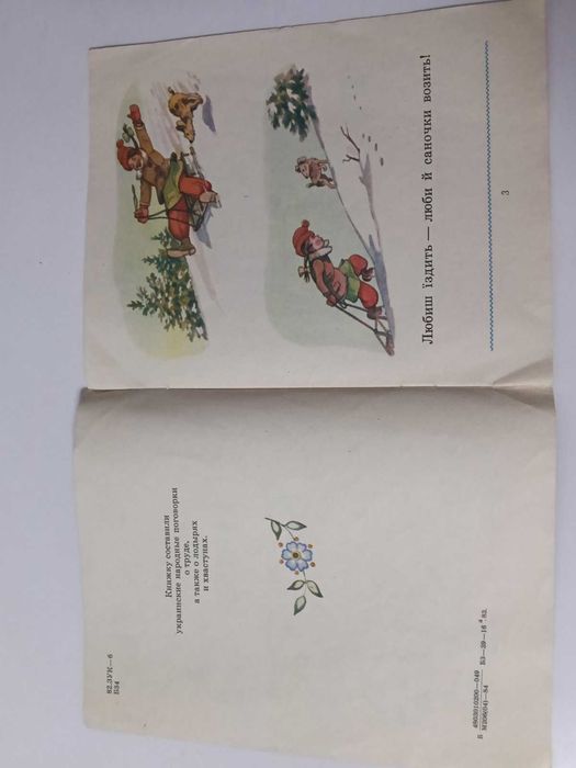 Дитяча книга Бджола мала, а й та працює (Полякова, Гриор'єв)