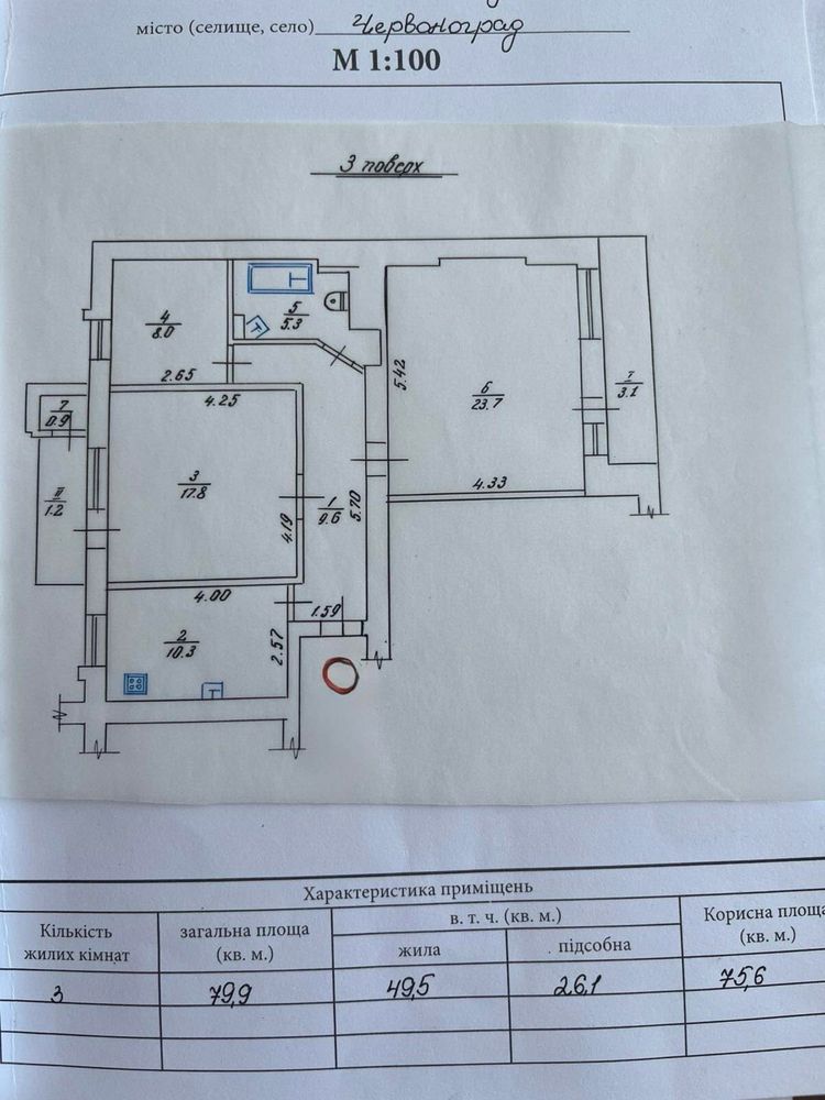 Продаж 4 кім квартири Нова шахтарська