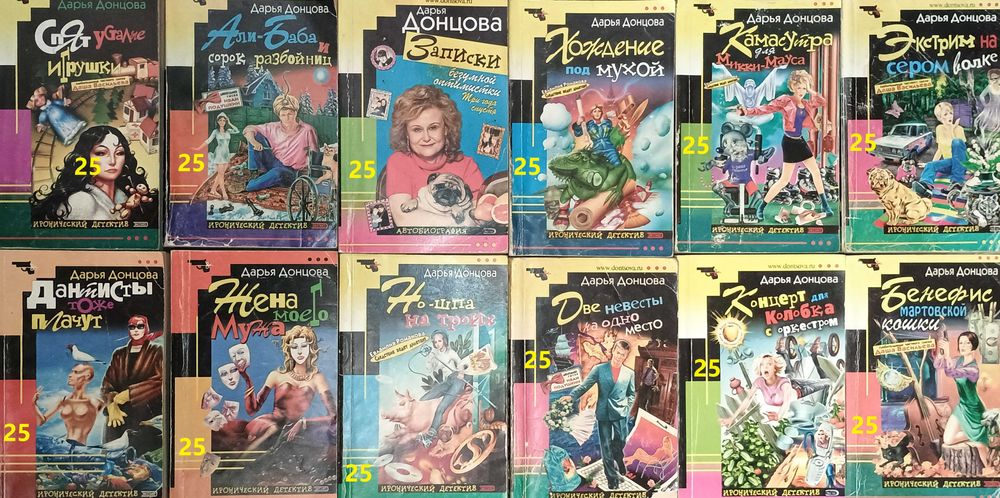 Комплект покетбуков. Донцова, Полякова, Луганцева и др.