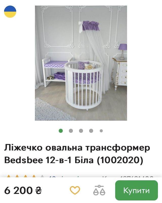 Продам дитяче ліжко