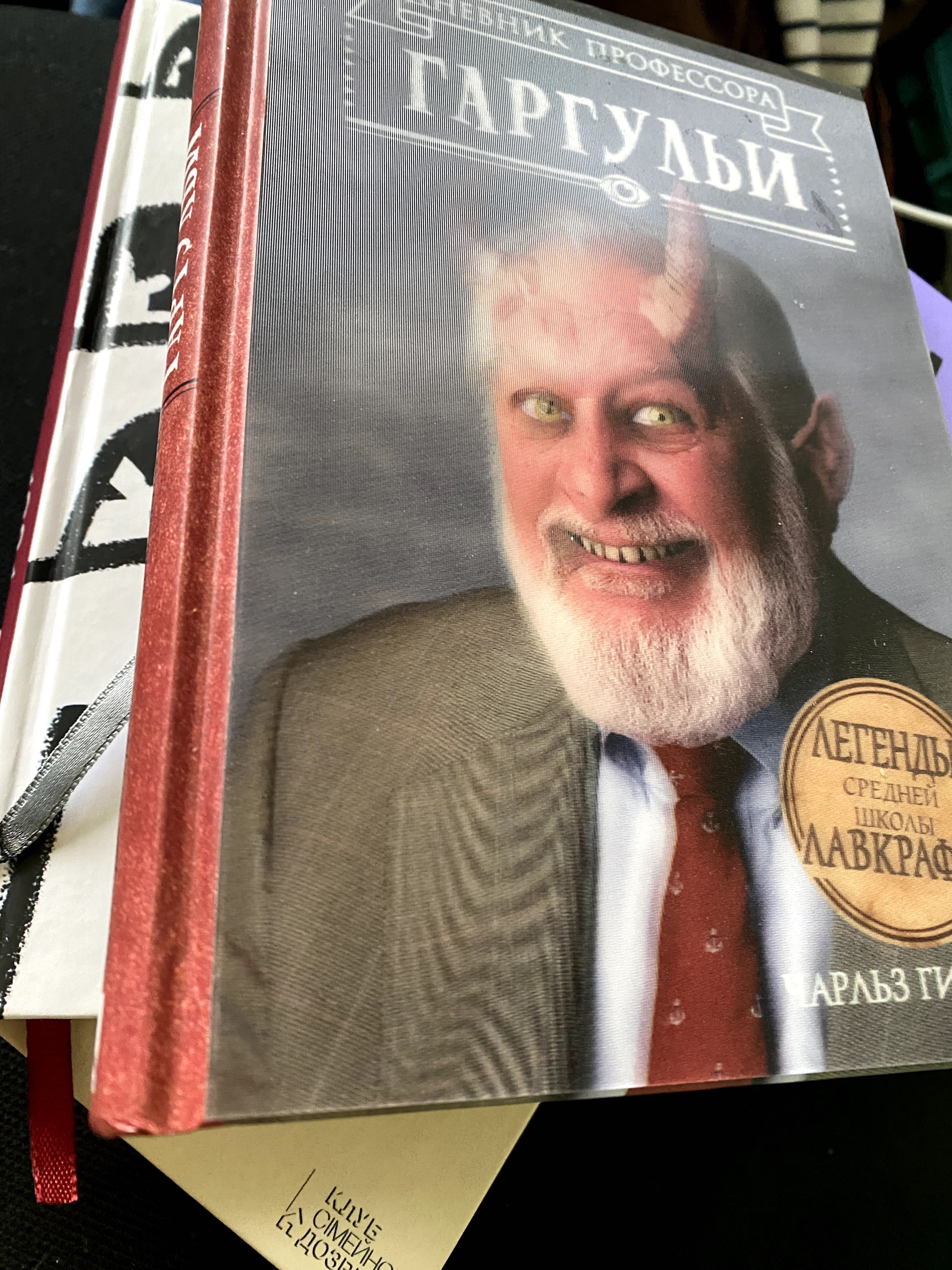 Книги: Орвел 1984/Квіти для Елджернона/історія Біллі Мілігана/Соляріс