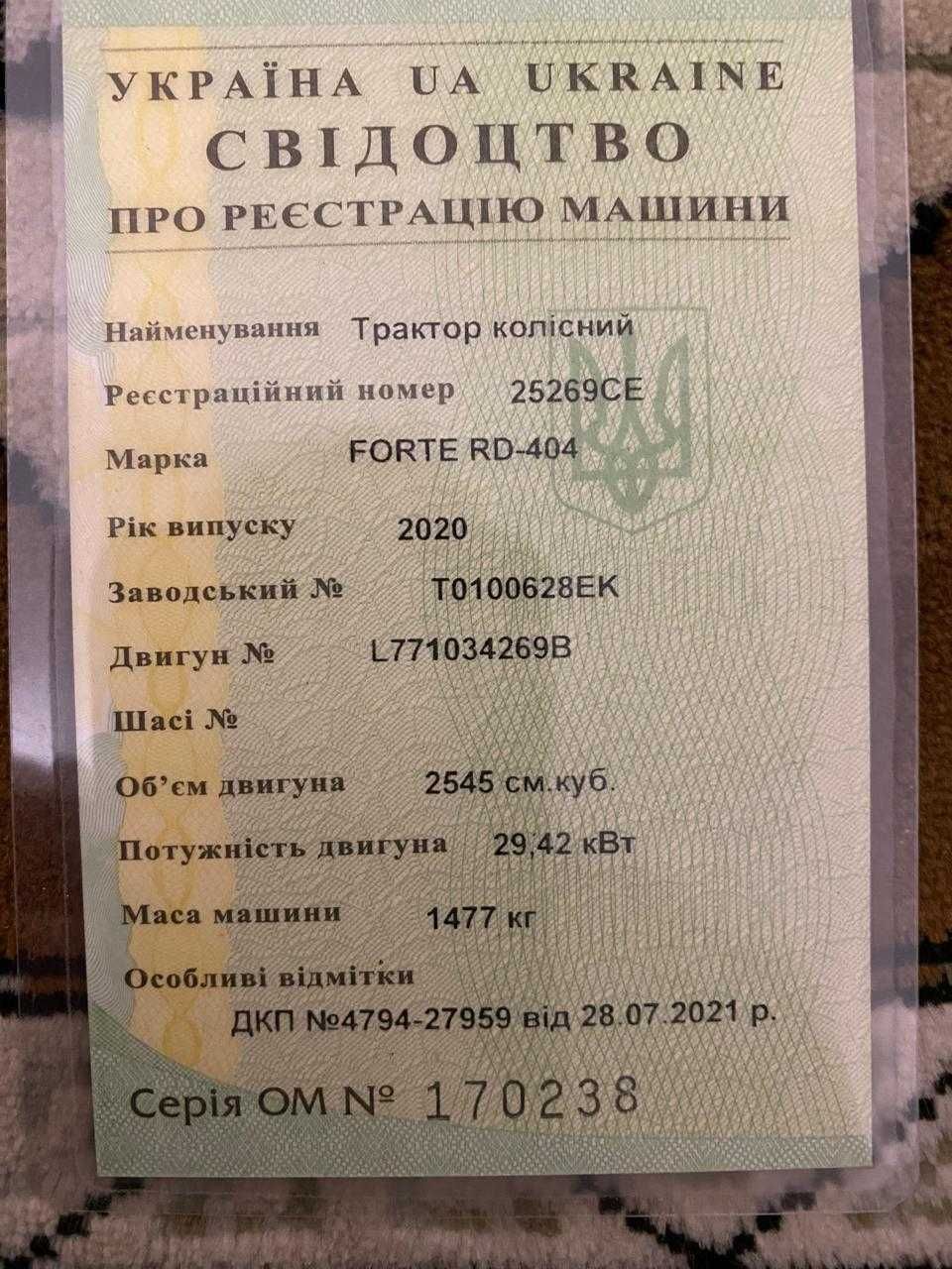 міні-трактор FORTE RD-404