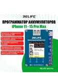 Програматор Relife XA2 Pro для читання, відновлення даних АКБ iPhone