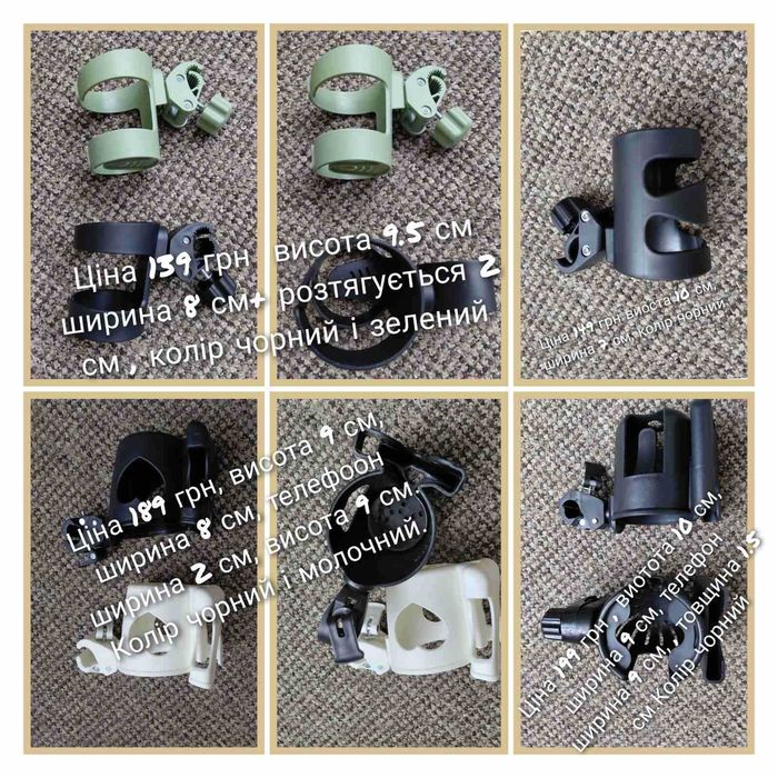 Підстаканник на коляску Подстаканник для бутылок и телефона