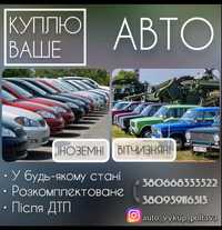 Daewoo Lanos Газ Пропан Куплю ваше авто Автовикуп