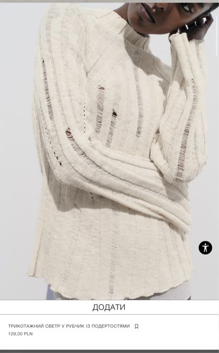 Светр трикотажний Zara