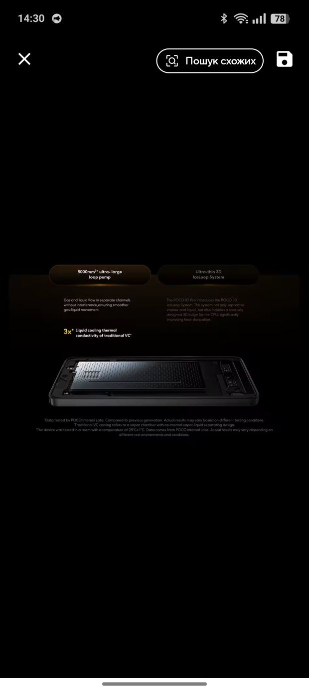 Poco x7 pro  NFC