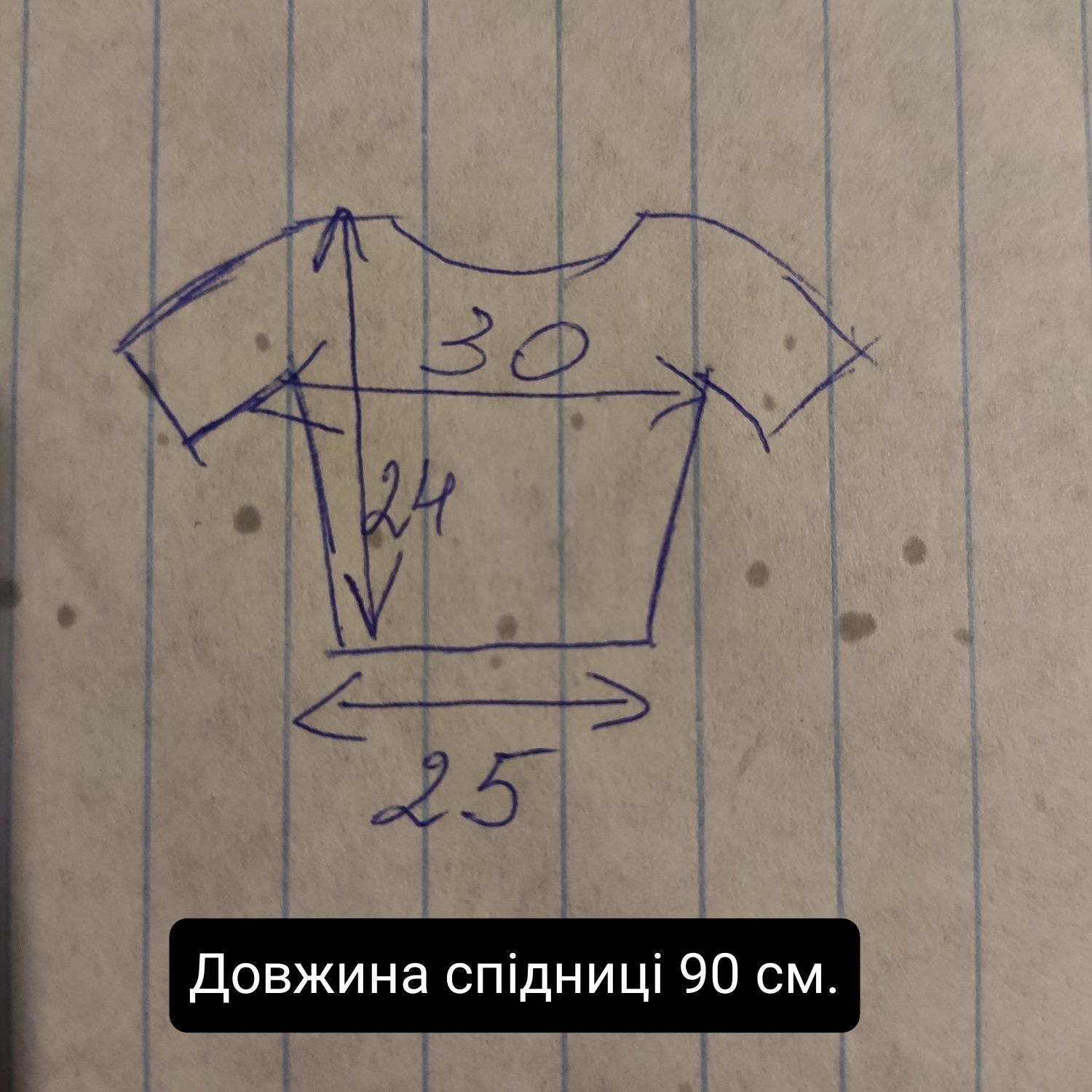 Костюм для східних танців.