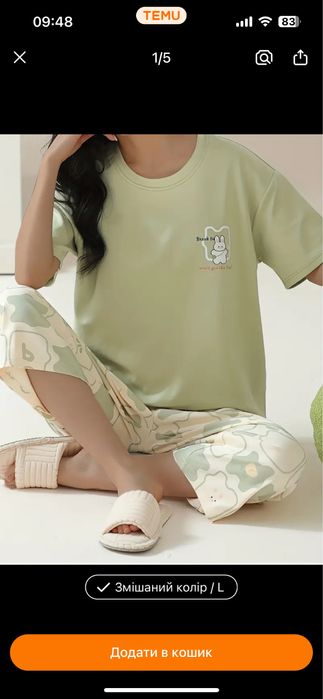 Домашний костюм или пижама