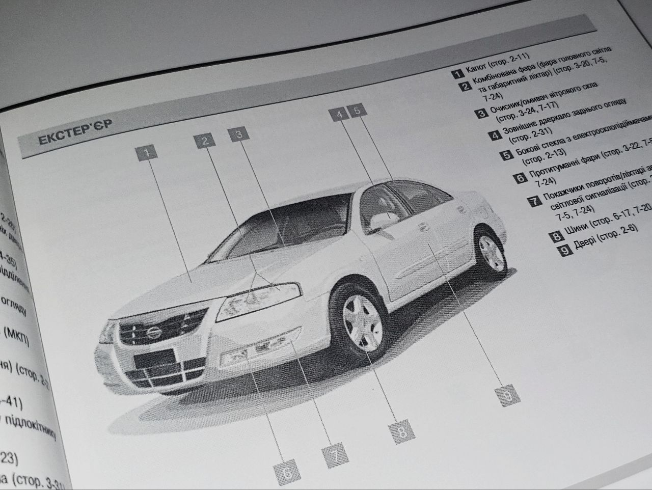 Инструкция (руководство) по эксплуатации Nissan Almera Classic 2006-13