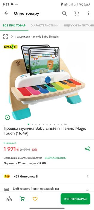 Піаніно для діток дерево baby einstein
