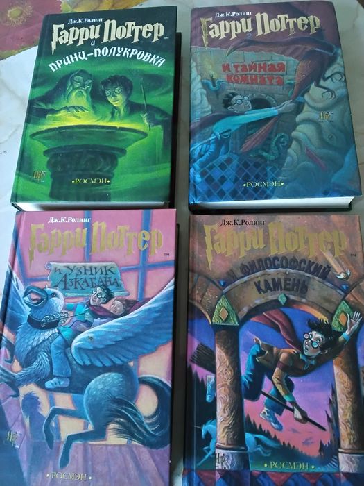 Книга--Приключения ГАРРИ  ПОТЕРА..
