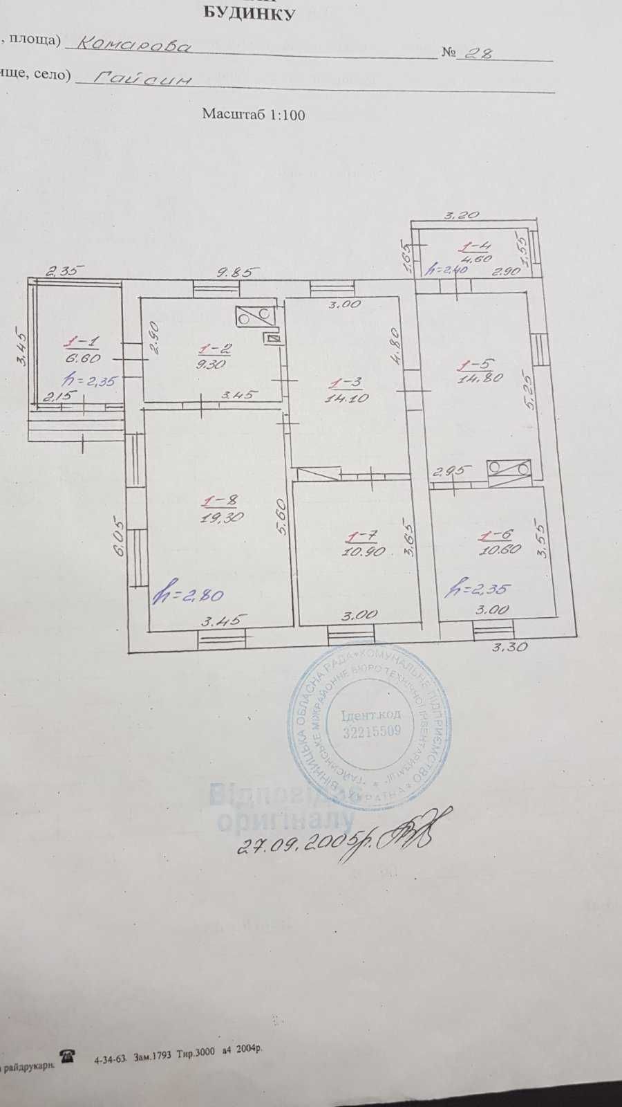 Продам домогосподарство 1262м2 (3 будинки + гараж)