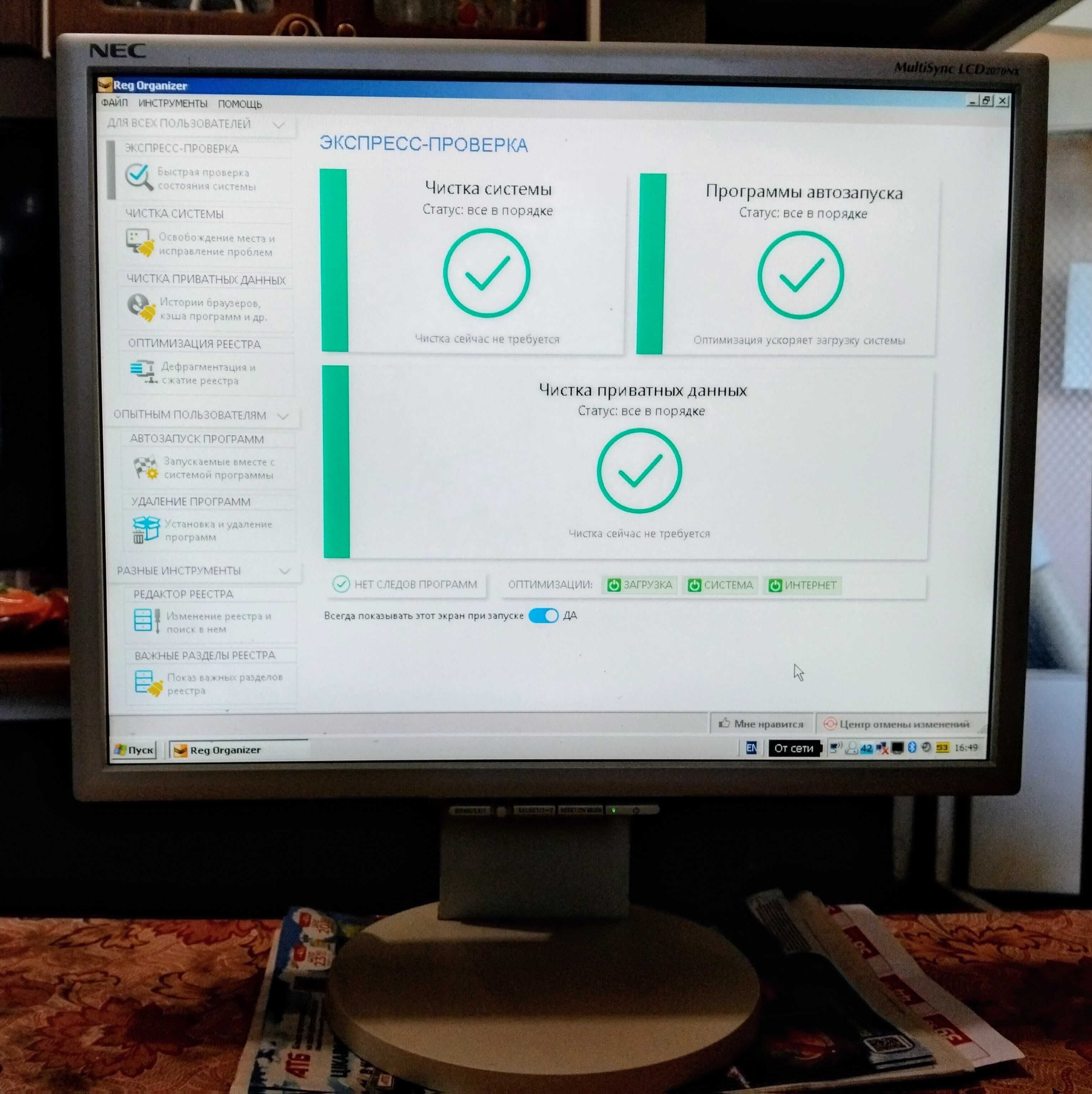 Монитор 20,1" NEC MultiSync LCD2070NX