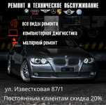 Автосервис СТО Авторемонт ,,AutoLike’’